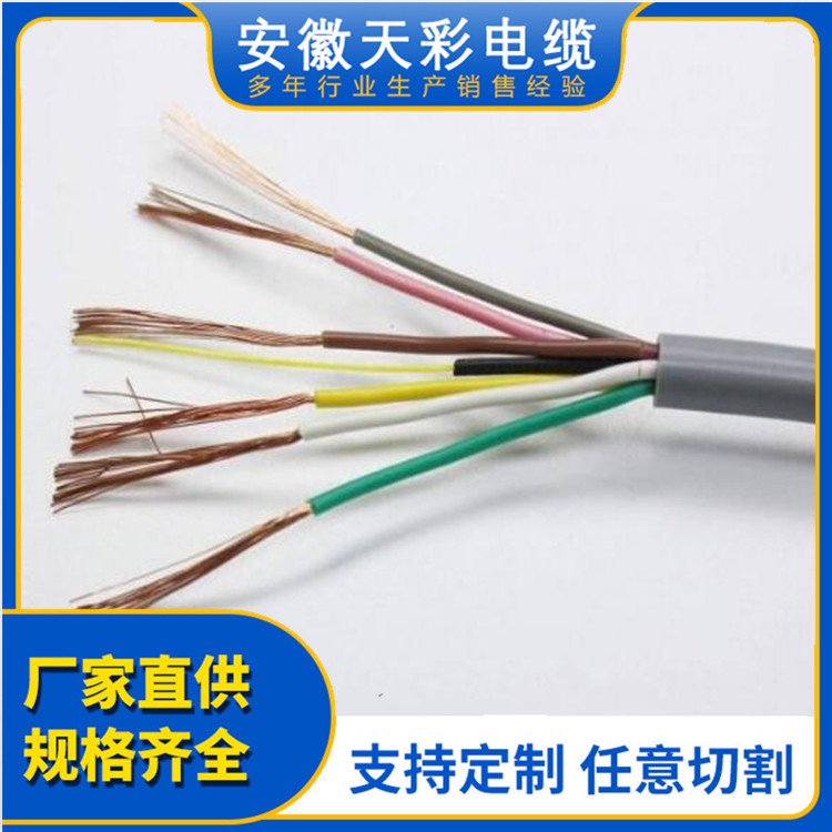 控制電纜NH-KVV-2*2.5MKVVRKVVP2銅帶屏蔽控制電纜