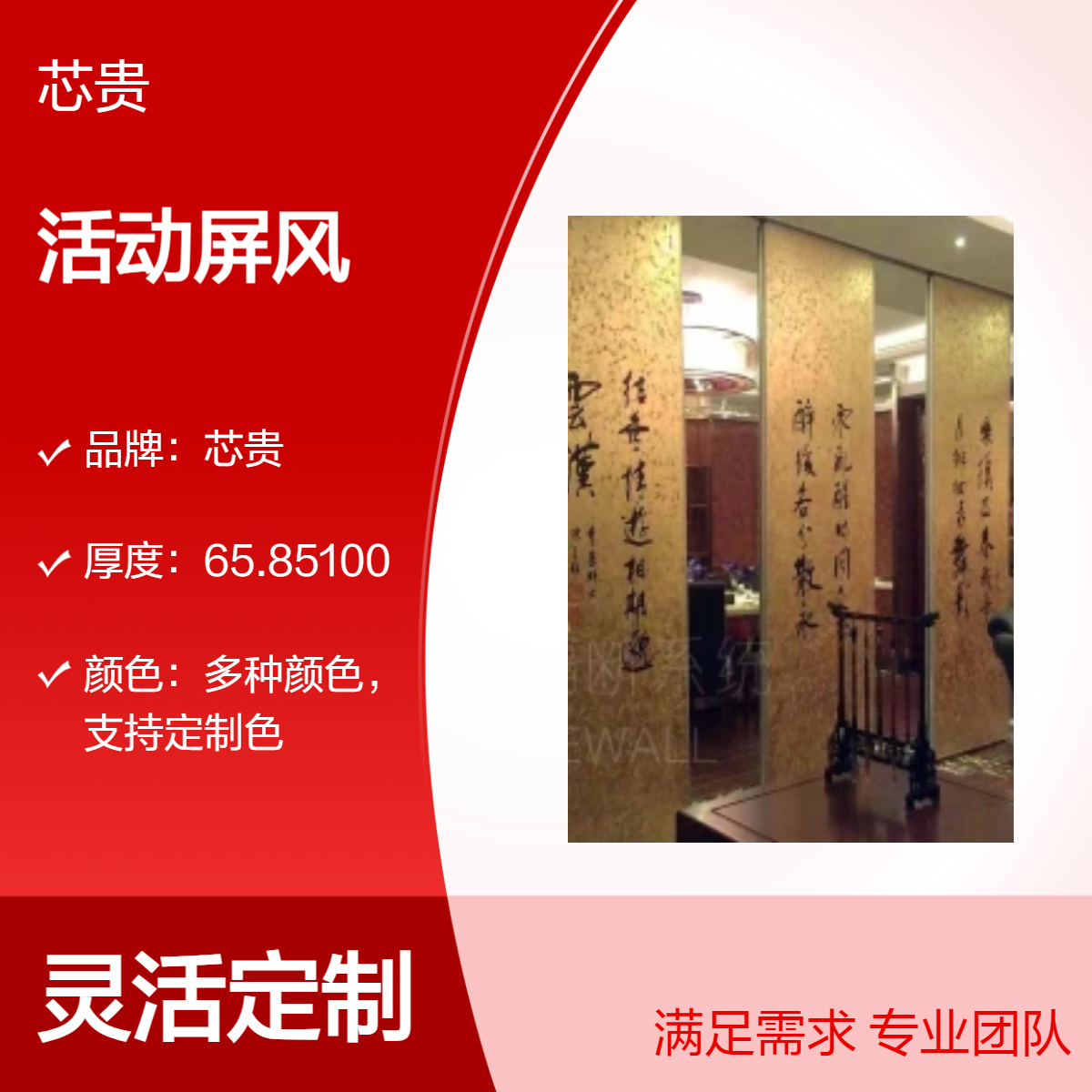 芯貴鋁合金酒店活動(dòng)隔斷宴會(huì)廳移動(dòng)屏風(fēng)A級(jí)品質(zhì)空間靈活分割