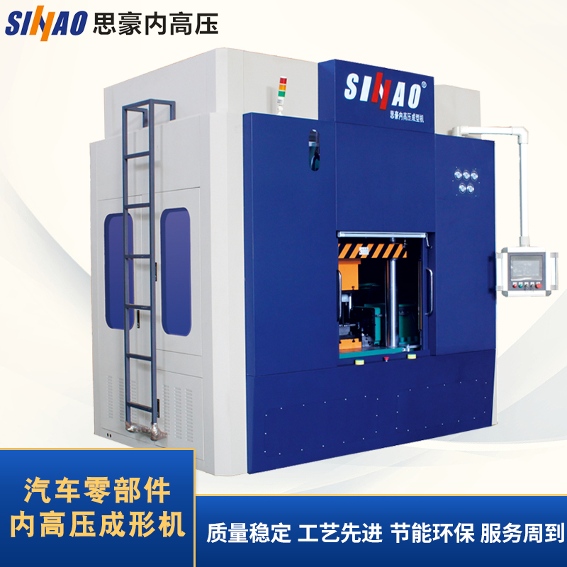 汽車零部件內(nèi)高壓成形機采用思豪水脹機制作冷卻水箱