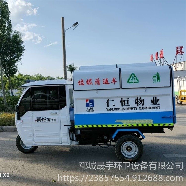 晟宇環(huán)衛(wèi)出售電動(dòng)三輪垃圾車三輪掛桶式垃圾車電動(dòng)垃圾運(yùn)輸車廠價(jià)直銷