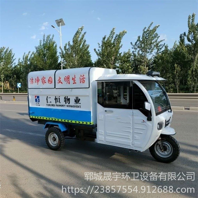 晟宇環(huán)衛(wèi)廠家直銷電動三輪垃圾車三輪掛桶垃圾車小區(qū)分類垃圾車?yán)囆吞? title=