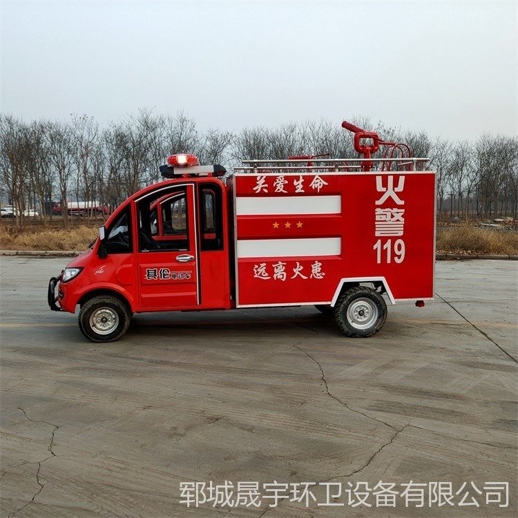 電動(dòng)小型消防車小型消防巡邏車電動(dòng)水罐消防車民用小型消防灑水車晟宇環(huán)衛(wèi)電動(dòng)消防車生產(chǎn)基地