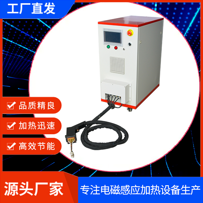 聚力高頻感應加熱空調(diào)銅管變壓器接頭焊接遠程觸屏手持感應焊接機