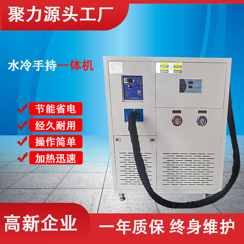 聚力電磁感應高周波原理自帶冷水機觸屏版手持移動加熱機