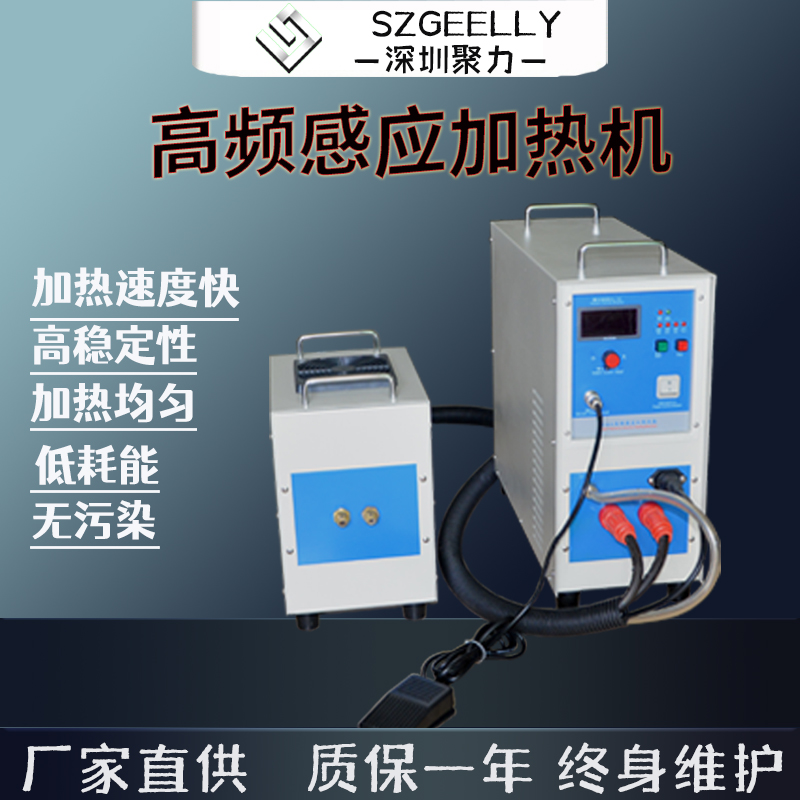 聚力小型分體式高周波電磁感應原理定子高頻滴漆機GHF-25B