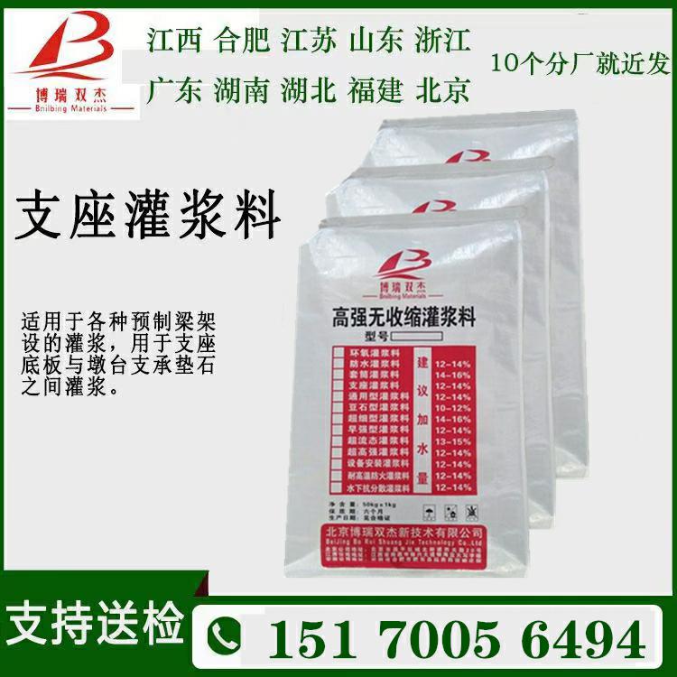 CGM無(wú)骨料灌漿料C60早強(qiáng)高強(qiáng)自流態(tài)截面加大舊房改造設(shè)備安裝H60