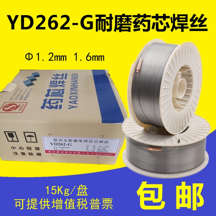 YD262-G_ѺĥˎоzӲȸĥԺ1.2\/1.6mm