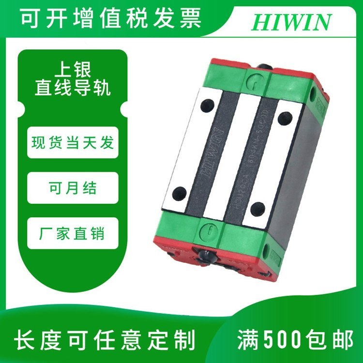 HIWIN上銀靜音型寬幅直線(xiàn)導(dǎo)軌QWH17~35CA