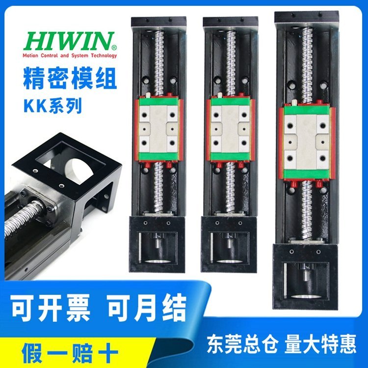 東莞廠家供應(yīng)hiwin--臺(tái)灣上銀KK模組KK6010C-200A1-F0精密模組批發(fā)