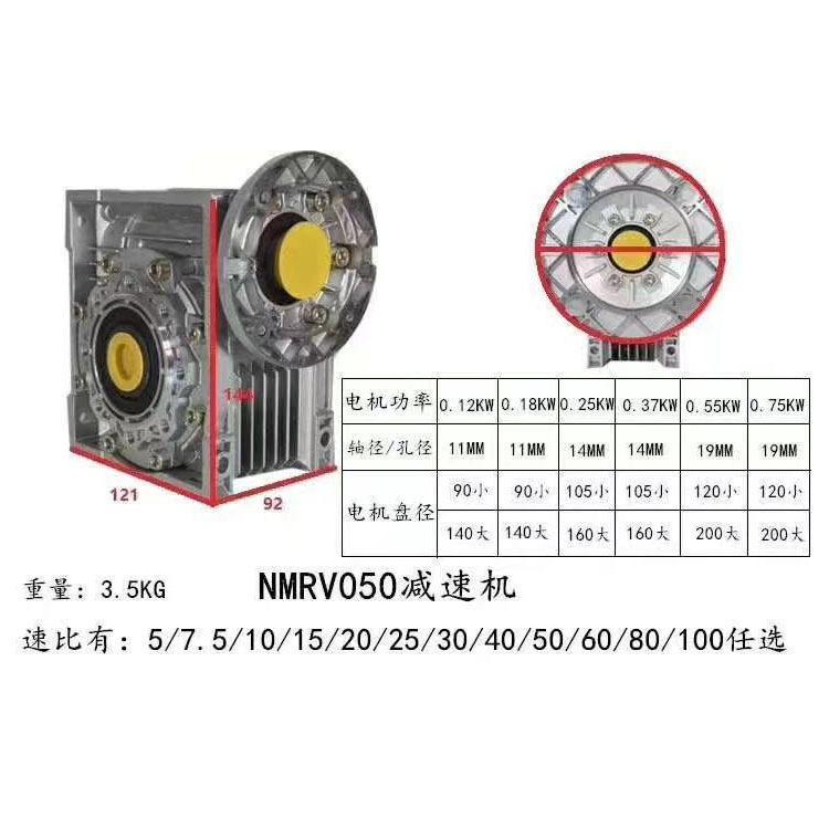 歡鑫蝸輪蝸桿減速機包裝機械自動化設備RV050\/40-0.75KWRV系列