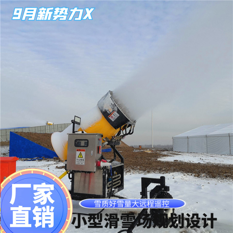 游樂園小型景區(qū)人工多功能噴嘴炮式造雪機(jī)制雪量大J-90