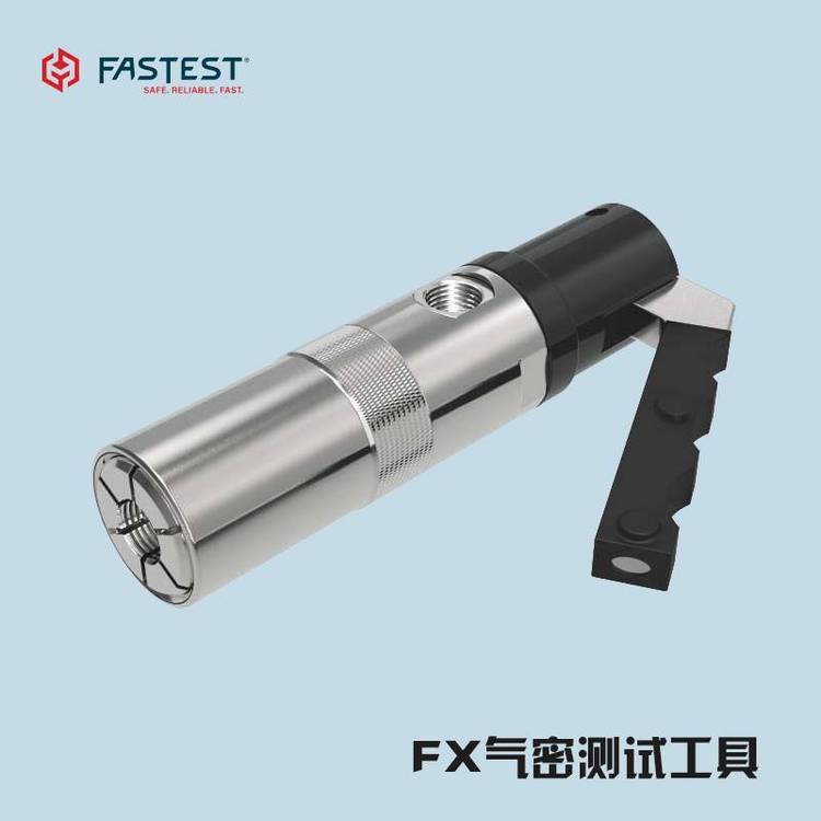 氣密測試接頭FASTEST-FX檢測試壓封堵工具快速連接器