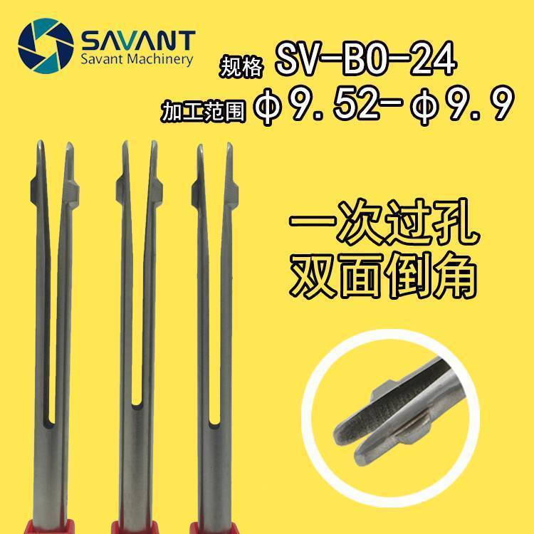 賽萬特雙刃交叉孔去毛刺倒角刀機用倒角刀具內(nèi)孔修邊器BO-24