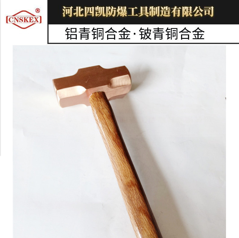 紫銅木柄八角錘四凱防爆銅錘生產(chǎn)廠家供應(yīng)支持定制客戶喜愛(ài)