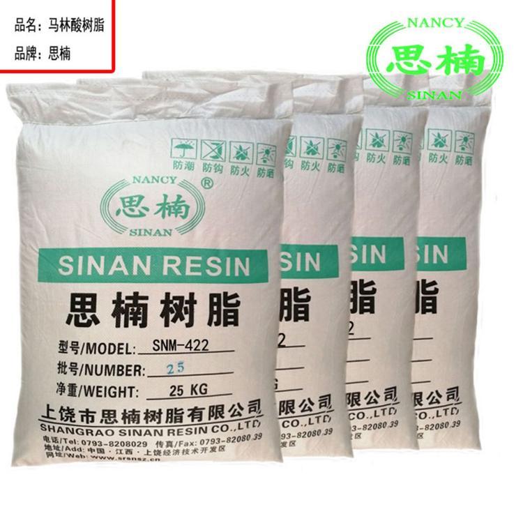 思楠品牌SNM-422馬林酸樹(shù)脂失水蘋(píng)果酸樹(shù)脂硝基漆用樹(shù)脂