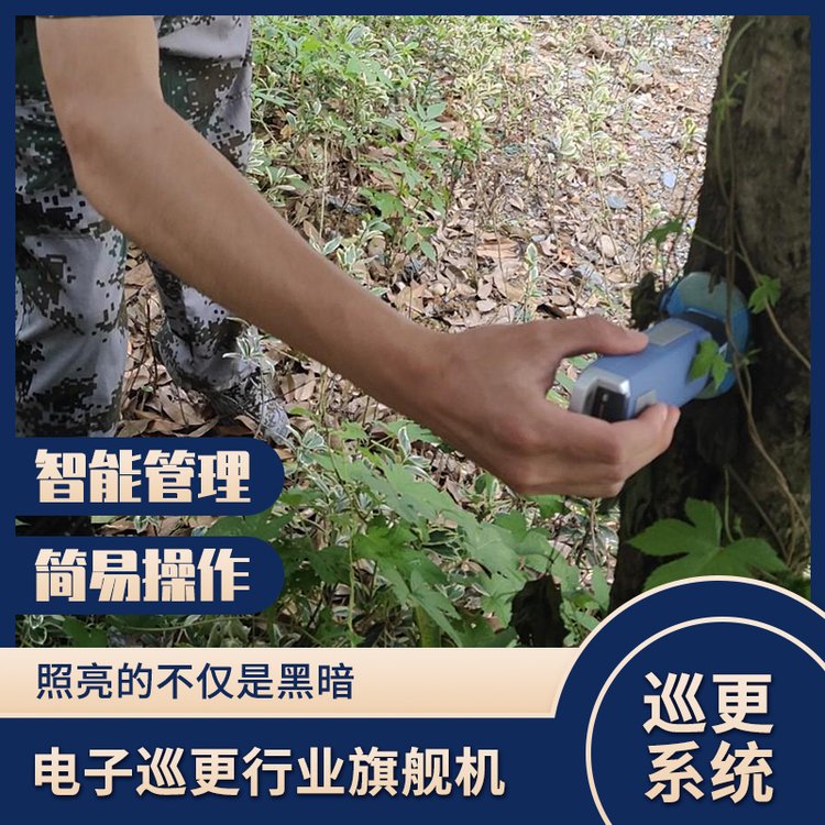 智能巡更系統(tǒng)防爆巡更棒巡更打點器液晶顯示巡更棒巡更棒推薦