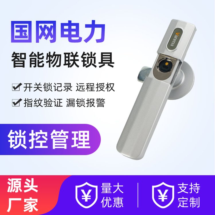 金萬碼無源電子把手鎖WM-2000C-B01智能鎖控系統(tǒng)遠程授權(quán)藍牙通訊