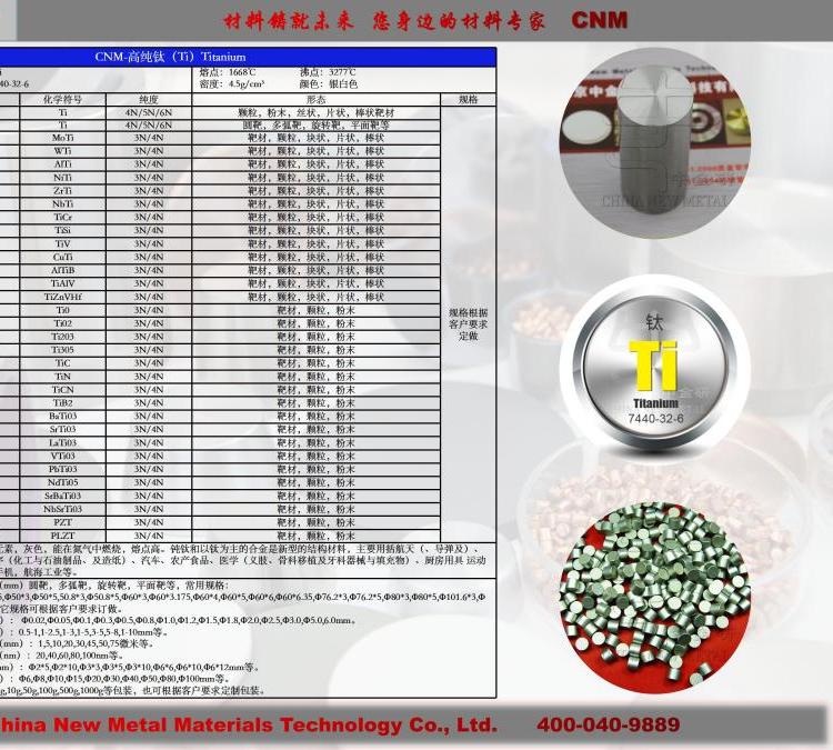 中金研CNM-150-156869高純鈦Ф101.6*3mm進(jìn)口原料高品質(zhì)