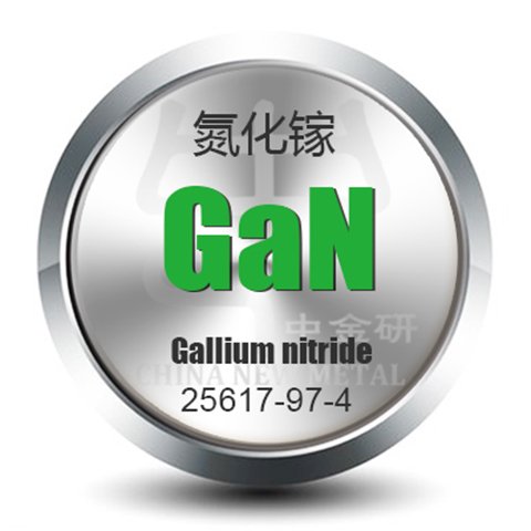 中金研納米高純氮化鎵粉末科研高純金屬GaN粉北京廠家