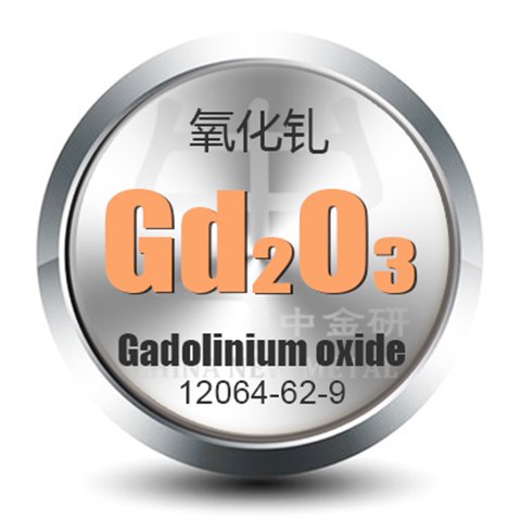 中金研高純Gd2O3粉末粉末10微米高純氧化釓粉末99.99