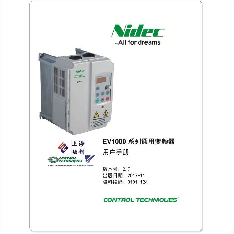 EV1000系列通用變頻器說明書（驅(qū)動(dòng)器維修致電客服）