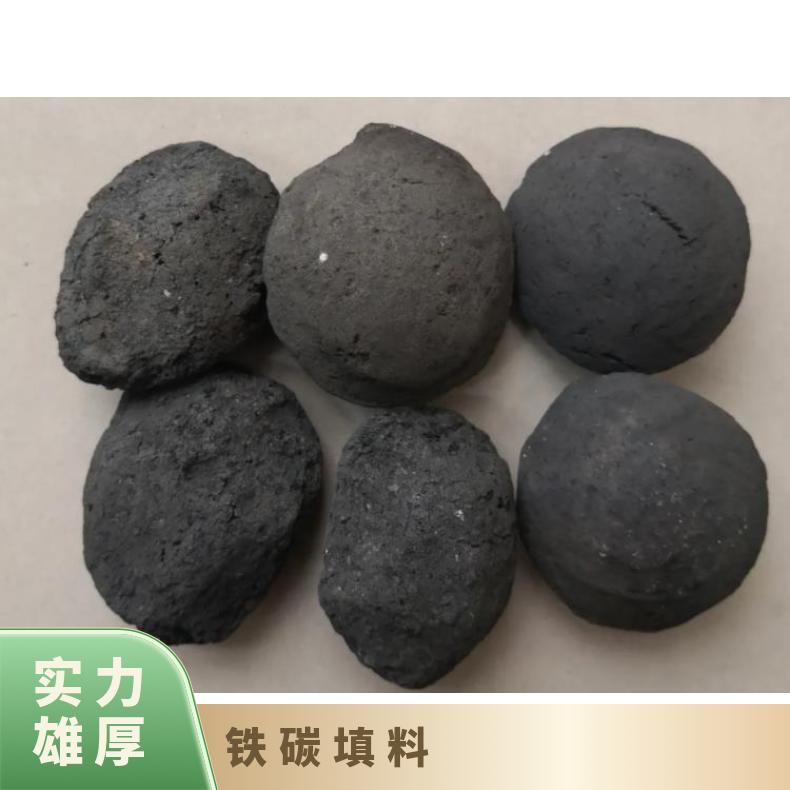 鐵碳填料遠航環(huán)保生產(chǎn)采用高溫?zé)Y(jié)工藝使用更長久