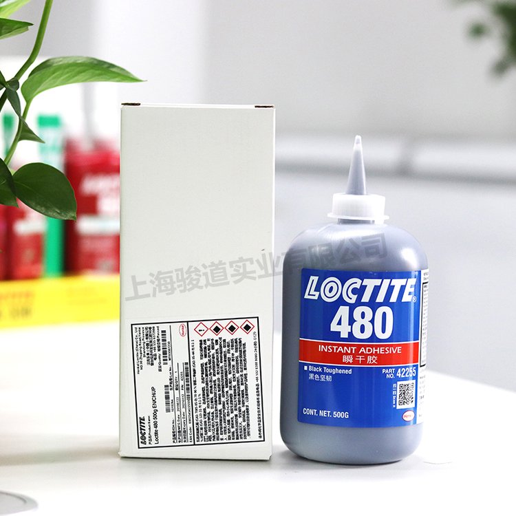 德國(guó)漢高樂(lè)泰LOCTITE480增韌型低粘度瞬干膠