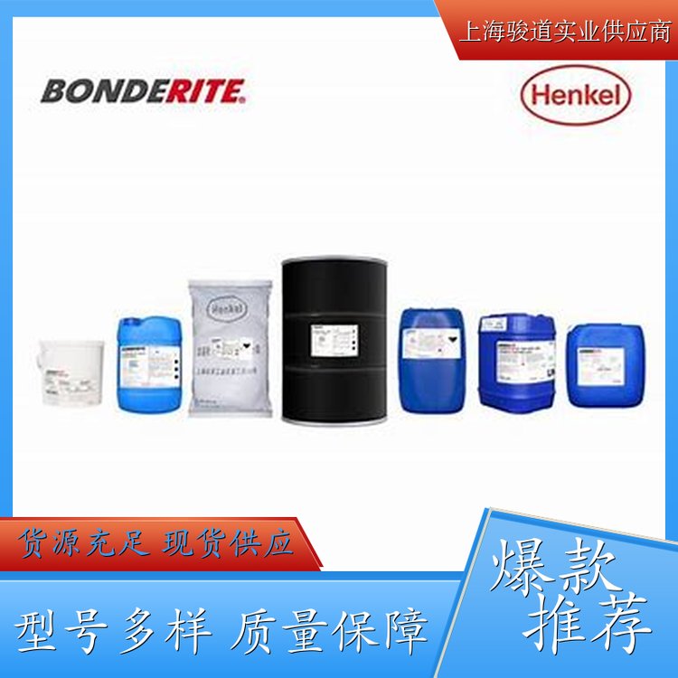 德國(guó)漢高BONDERITECAKT7221表調(diào)劑鋼卷清洗劑