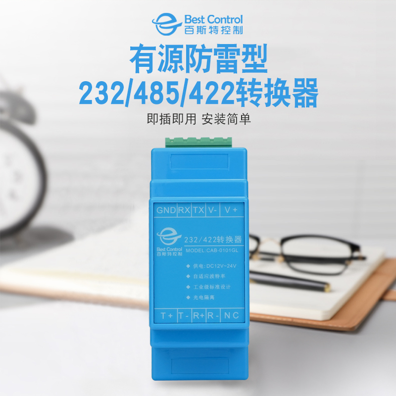 有源防雷型RS-232到RS485的串口轉換器硬件自動發(fā)送串口轉以太網(wǎng)