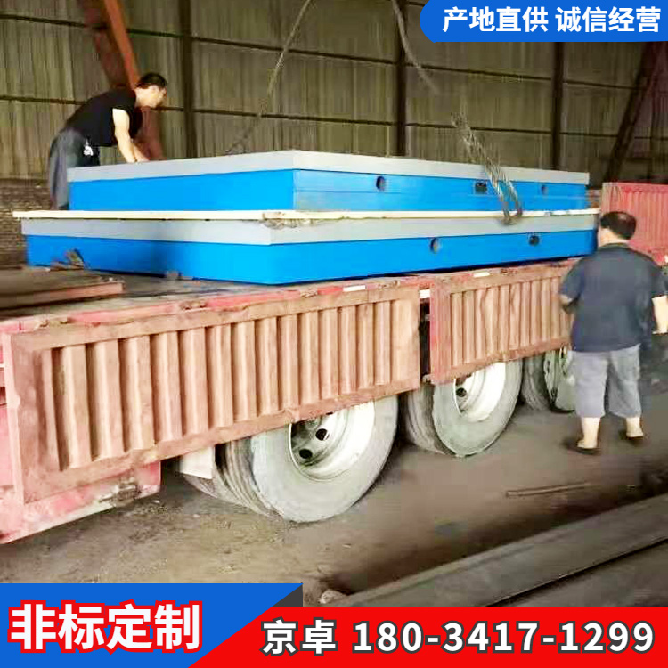 京卓生產(chǎn)車(chē)床拼接工作臺(tái)裝配平板量具多孔定位灰鐵平臺(tái)