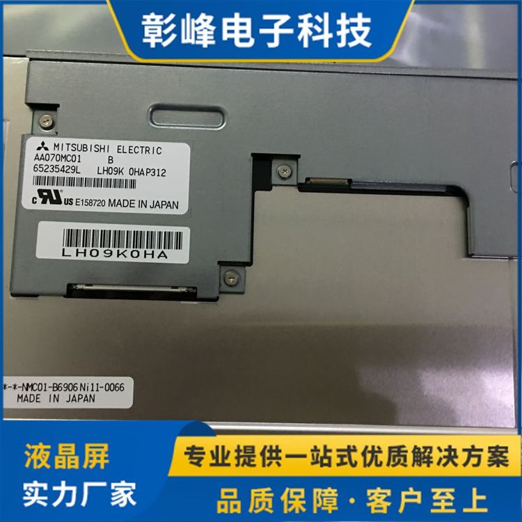 工業(yè)液晶屏一年免費(fèi)質(zhì)保24小時(shí)客服追蹤讓您訂購更放心