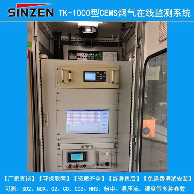 保定鍋爐煙氣在線監(jiān)測設(shè)備廠家煙氣在線監(jiān)測設(shè)備品牌環(huán)保備案認證發(fā)售