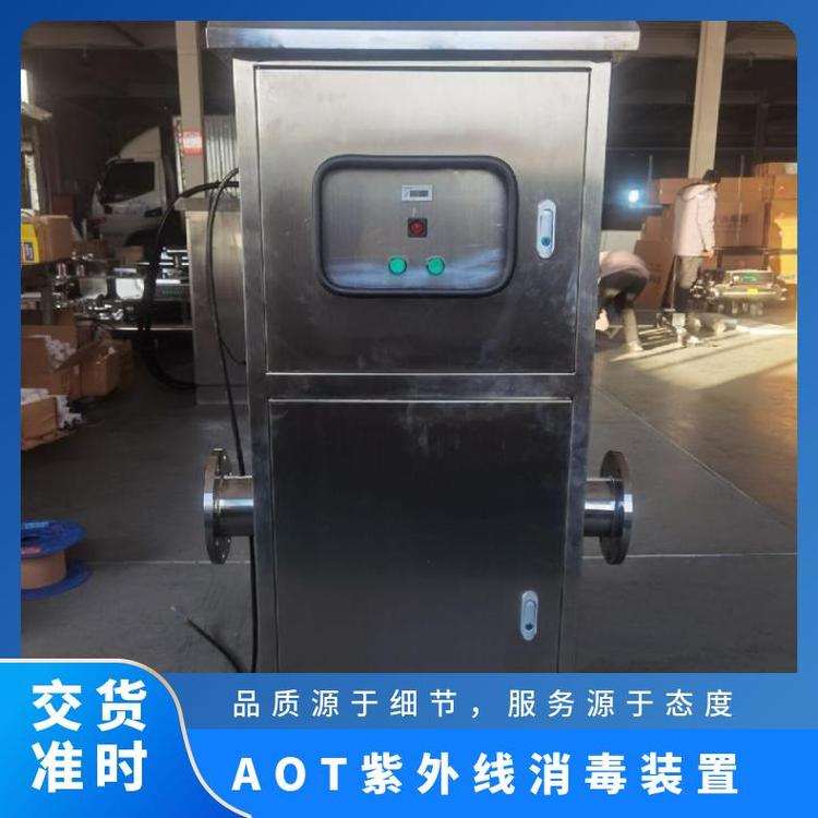 睿汐環(huán)保紫外光催化二氧化鈦（AOT）裝置，N=0.14KW