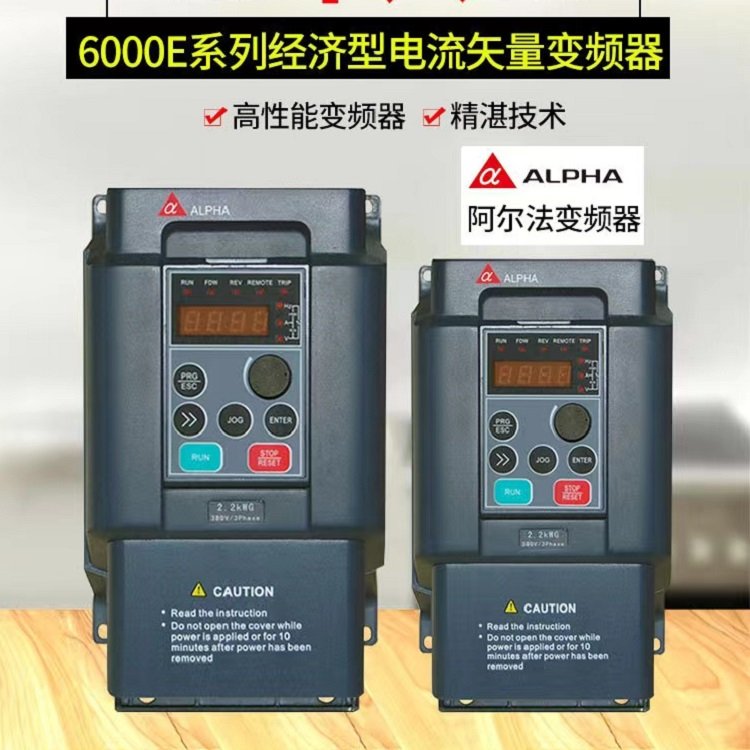 阿爾法變頻器ALPHA6000E-3011GB\/3015PB-N3全新原裝正品11KW