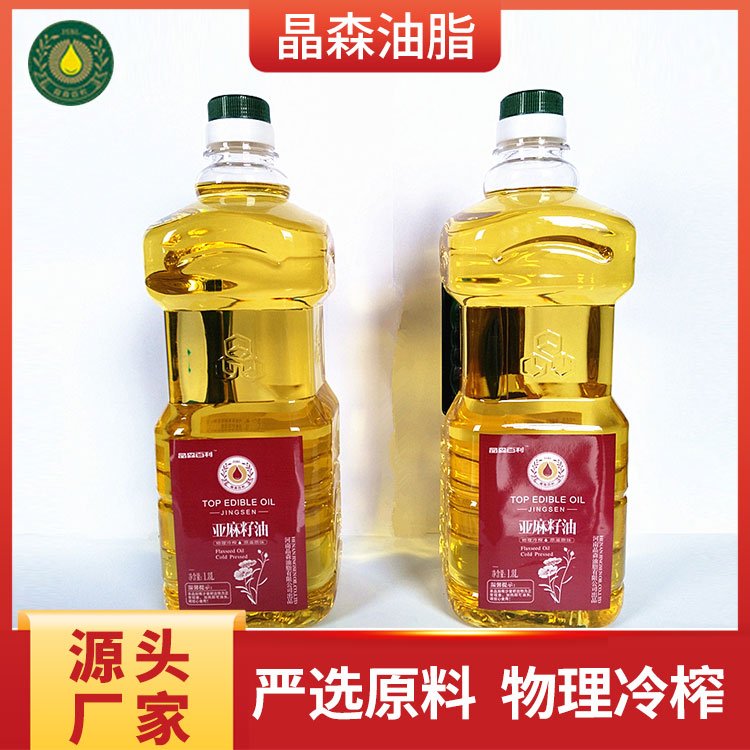 晶森油脂國(guó)產(chǎn)精制亞麻籽油烹飪烘焙家用食用油廠家供應(yīng)一件代發(fā)