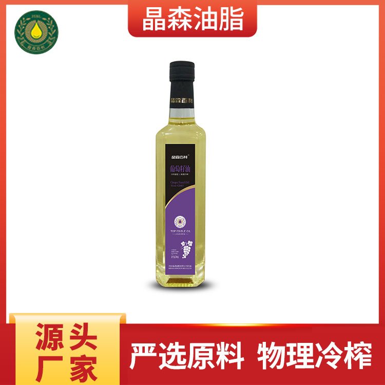 晶森油脂低溫冷榨葡萄籽油食品級多規(guī)格廠家直供發(fā)貨及時