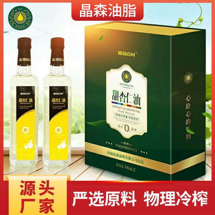 晶森油脂國產杏仁油禮盒節(jié)日禮盒企事業(yè)員工福利支持批發(fā)團購