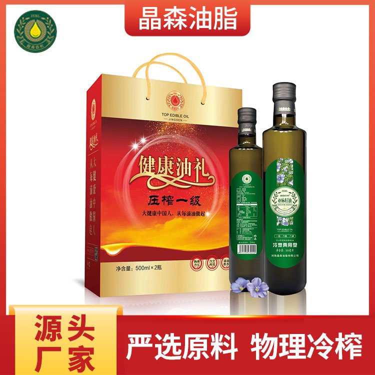 低溫冷榨亞麻籽油500ml禮盒單瓶方瓶圓瓶節(jié)日禮品團(tuán)購(gòu)代工生產(chǎn)