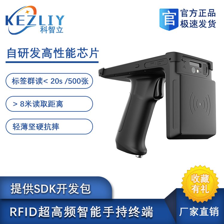 RFID手持智能終端設備工業(yè)級PDA手持終端數(shù)據(jù)采集器