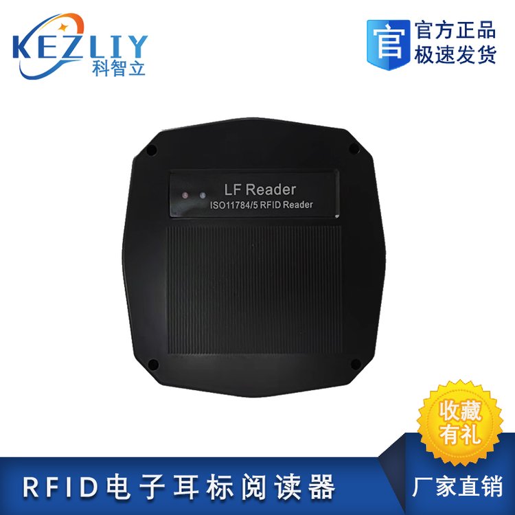 RFID電子耳標(biāo)接收器智慧養(yǎng)殖耳標(biāo)識讀器設(shè)備