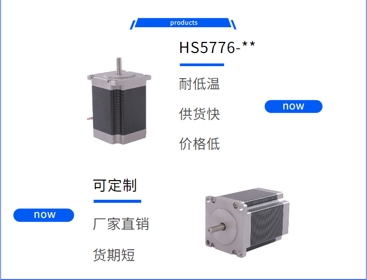 57方黑色步進電機低溫特種電機耐高低溫防銹