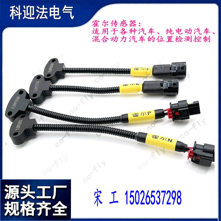 科迎法電氣供應(yīng)霍爾電流傳感器適用于汽車的位置檢測(cè)電子元件