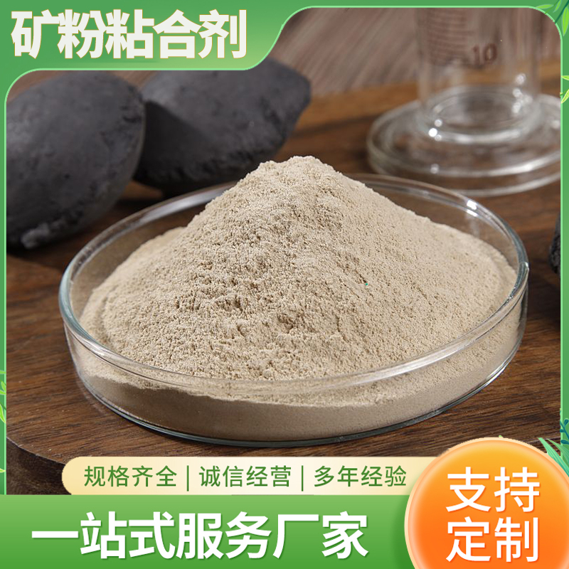 建杰實業(yè)鎳礦粉粘合劑固化速度快耐高溫1200℃技術指導