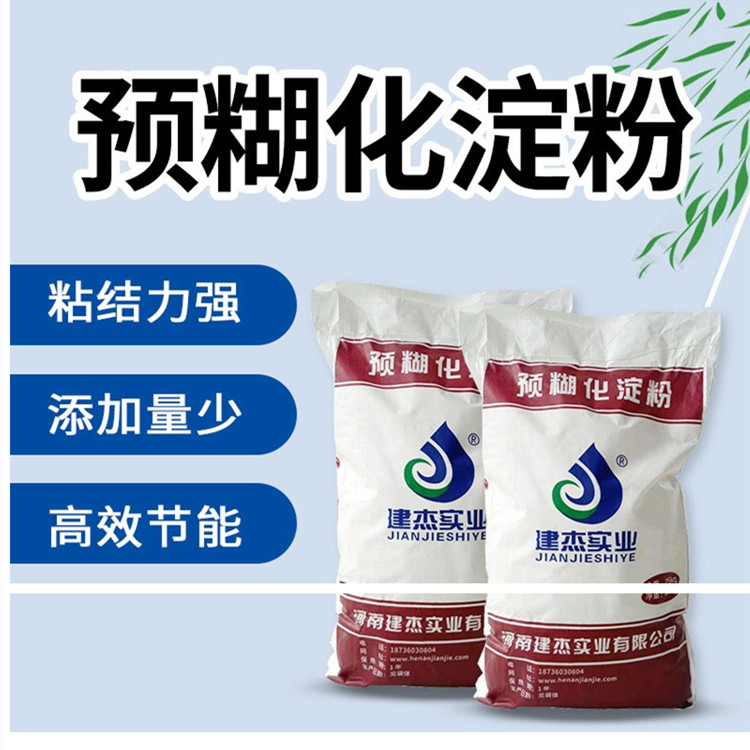 預(yù)糊化淀粉玉米淀粉型粘度高溶解塊提高物料粘接性