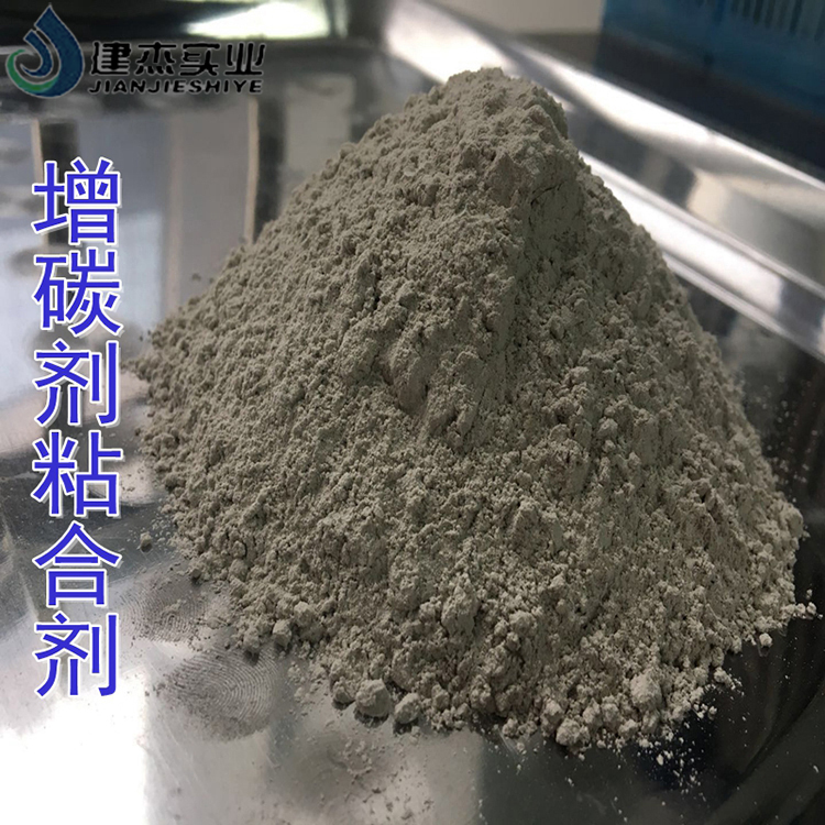 石墨煤球團(tuán)粘合劑干粉添加方便無腐蝕，強(qiáng)度高，加量小