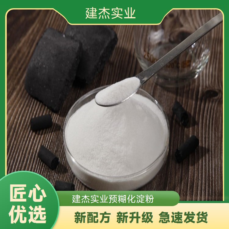 工業(yè)級變性α淀粉預(yù)糊化冷水速溶源頭工廠現(xiàn)貨速發(fā)