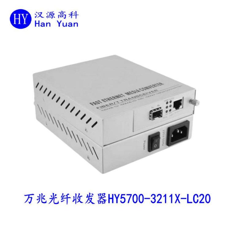 萬兆SFP光纖收發(fā)器10G萬兆光貓LC光電轉(zhuǎn)換器單模單纖