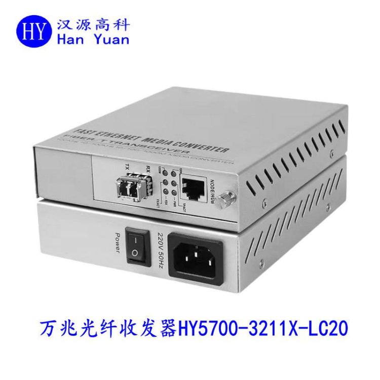 萬兆光纖收發(fā)器光電轉(zhuǎn)換器10GBase-tto10GBase-R