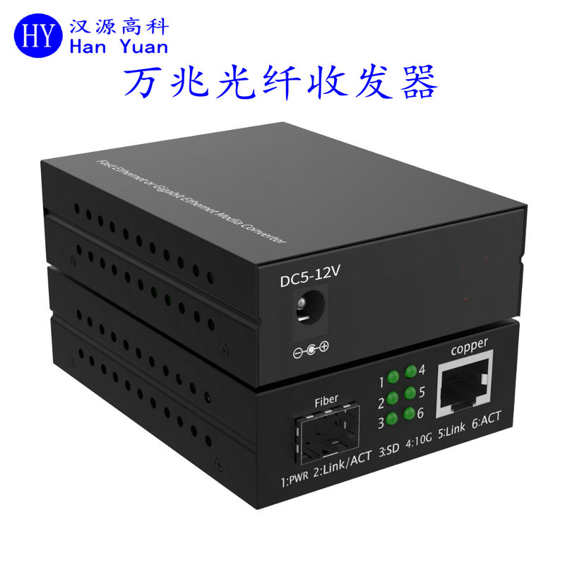 SFP 萬兆以太網(wǎng)光纖收發(fā)器內(nèi)置電源AC220V供電10G光口10G電口