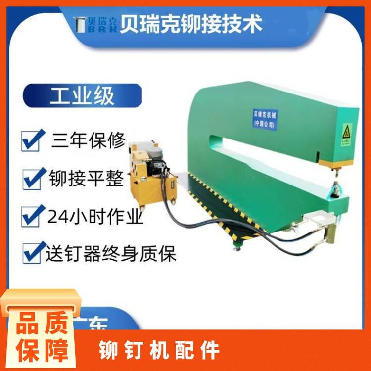 2米交通標志牌鉚釘機配件，帶質量管理，8噸款，可24小時連續(xù)作業(yè)